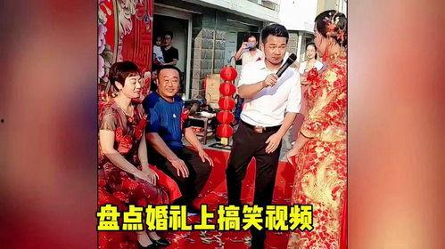 婚礼现场搞笑视频,欢乐瞬间定格成永恒