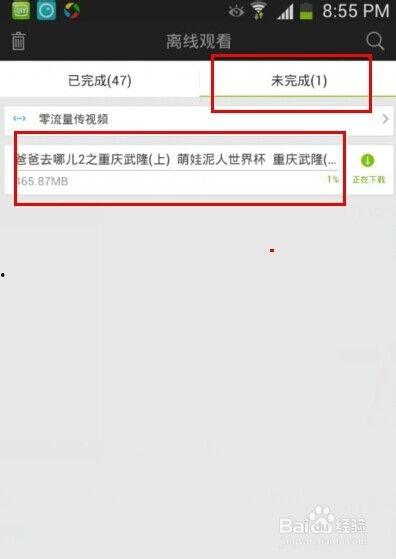 如何下载视频到手机,手机下载视频教程
