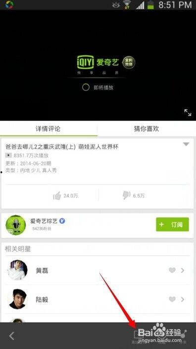 如何下载视频到手机,手机下载视频教程