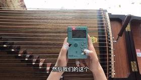 古筝调音视频,跟随视频学习音准之道