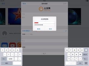 ipad 传视频,体验便捷分享新方式