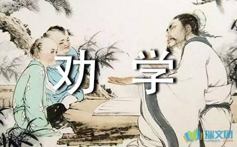 劝学教学视频,古文智慧的现代启示