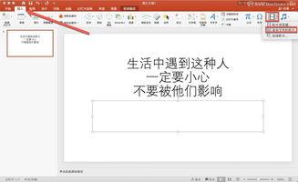 视频插入ppt,PPT插入技巧解析