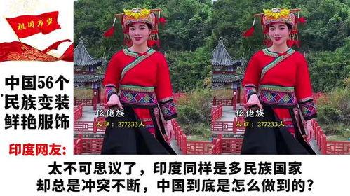 民族视频