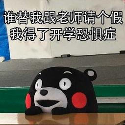 开学搞笑视频,校园欢乐大集合