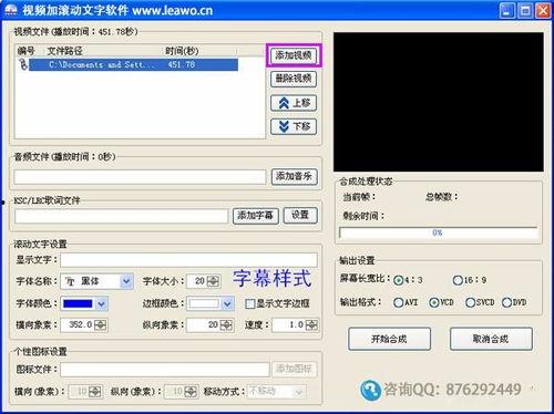 视频加滚动字幕软件,轻松实现视频与滚动字幕同步