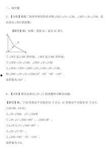 初二数学视频讲解,初二数学核心知识点精讲与解题技巧解析