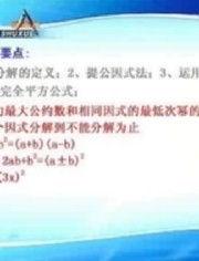 初二数学视频讲解,初二数学核心知识点精讲与解题技巧解析