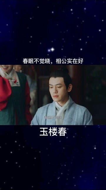 春眠不觉晓视频,探寻自然之美与生命律动