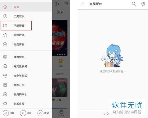 bilibili缓存视频,带你一探究竟的幕后故事