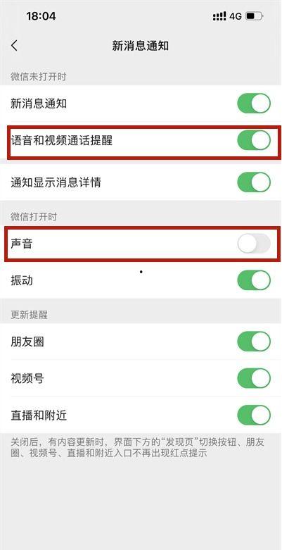微信视频没反应,微信视频无响应？揭秘解决之道