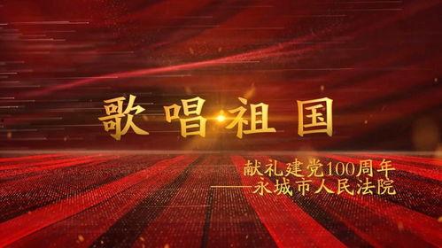 歌颂祖国的视频,致敬伟大祖国的辉煌历程