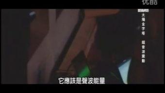 未解之谜视频