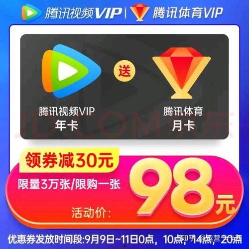 低价视频会员,性价比之选，畅享影视盛宴