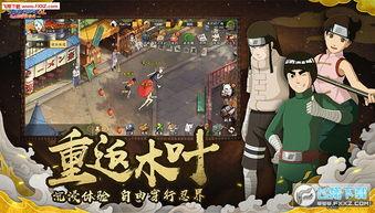 火影忍者ol视频,激战忍者世界，重温经典回忆