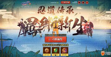火影忍者ol视频,激战忍者世界，重温经典回忆