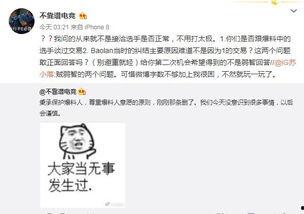 吃瓜最新事件爆料体育,吃瓜群众揭秘最新事件内幕