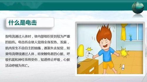 触电急救视频,关键时刻的救命指南