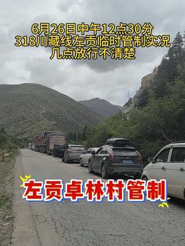 318川藏线视频,318国道上的壮丽与挑战