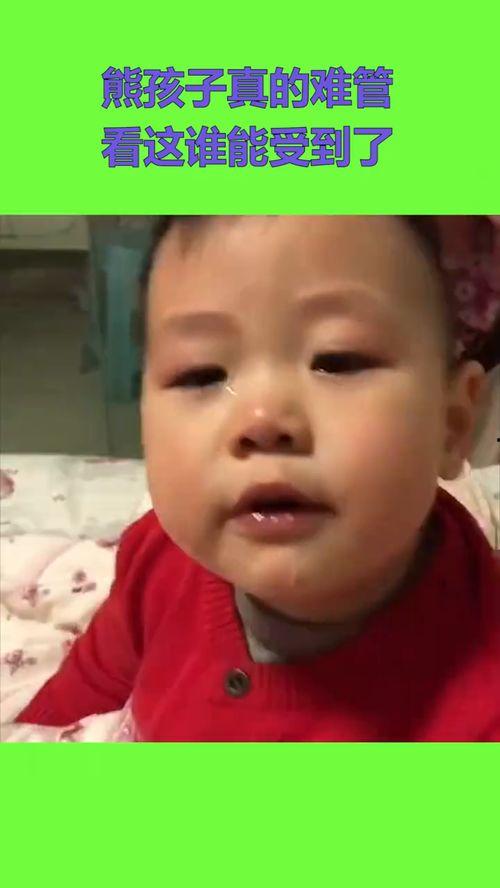 熊孩子搞笑视频大全,童真无邪，欢乐无限