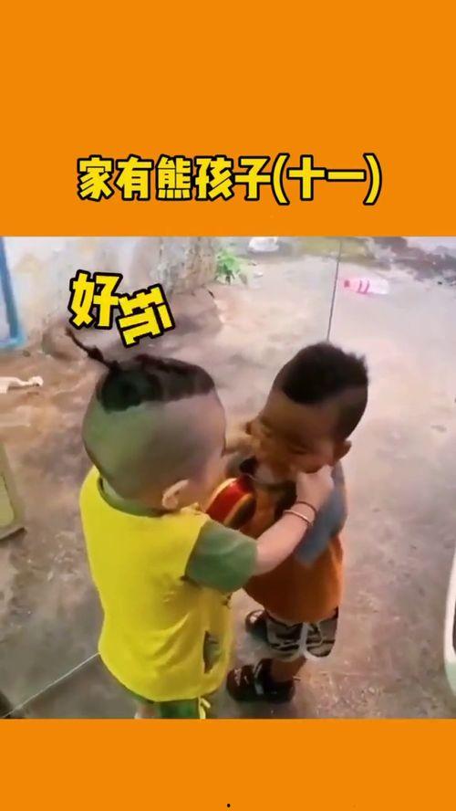 熊孩子搞笑视频大全,童真无邪，欢乐无限