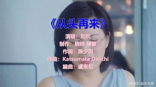 从头再来视频,重拾梦想，再创辉煌的励志篇章