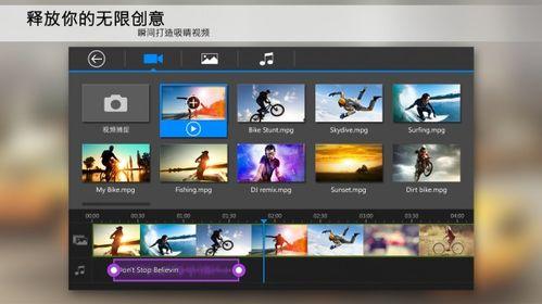 免费编辑视频软件,轻松打造个性化视频内容