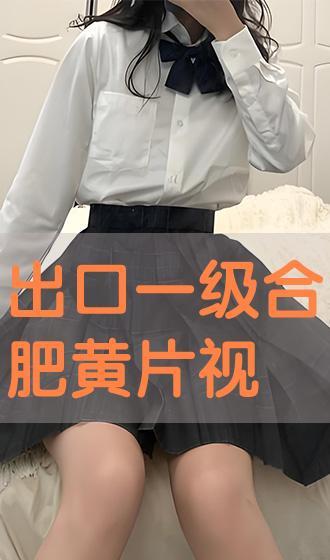 黄片免费视频,揭秘免费黄片视频背后的真相与风险