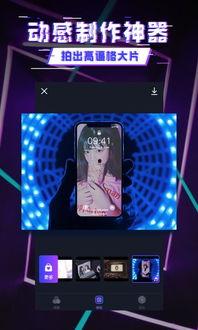 动感小 视频,捕捉瞬间魅力，展现活力风采
