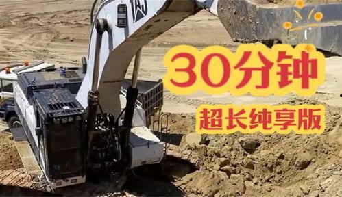 挖机挖土视频播放,现场挖掘作业精彩瞬间