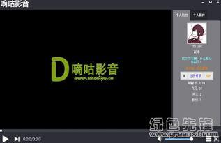 嘀咕嘀咕视频
