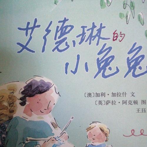 讲绘本故事视频,探索奇幻世界的奇妙之旅