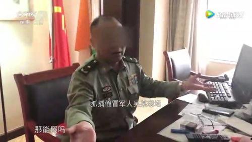 假冒军人视频,伪装背后的人性较量与法律警示