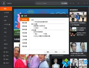 视频设置,从设置到完美呈现