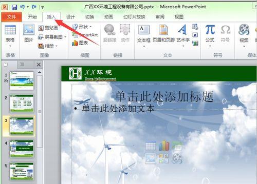 ppt演示视频,PPT演示视频内容精要概述