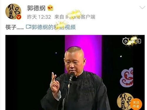 郭德纲视频相声,郭德纲相声视频中的幽默智慧