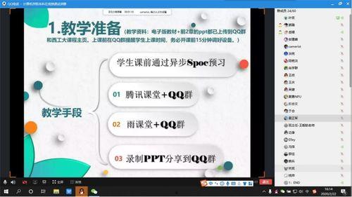 大学试讲视频,大学试讲视频精彩瞬间回顾