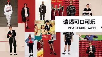 太平鸟视频,探寻潮流与经典的完美融合
