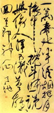 草书书法视频欣赏,探寻书法艺术的灵动与奔放