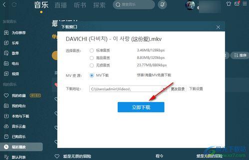 下载酷狗视频,轻松获取海量音乐视频资源
