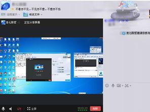 qq视频分享屏幕,轻松实现屏幕内容实时共享