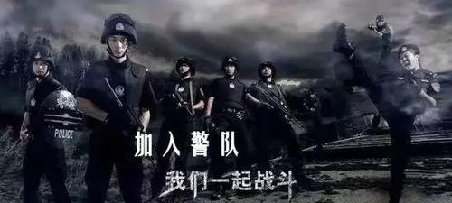 反恐宣传视频,守护平安家园——反恐宣传视频深度解读