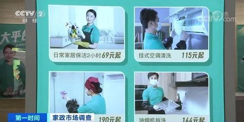 家政服务视频,高效生活从专业服务开始