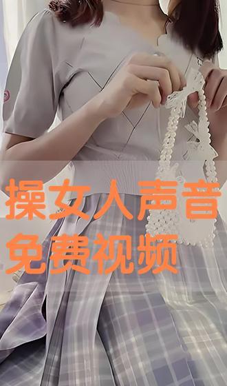 艹女人的视频,网络暴力与女性权益的反思