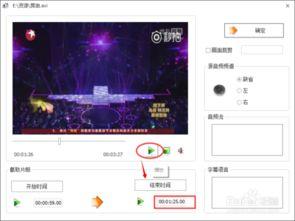 如何截取视频,轻松掌握视频片段剪辑方法