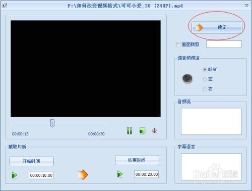 如何截取视频,轻松掌握视频片段剪辑方法