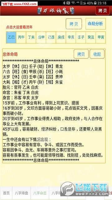 盲派八字视频,视频教程深度解析