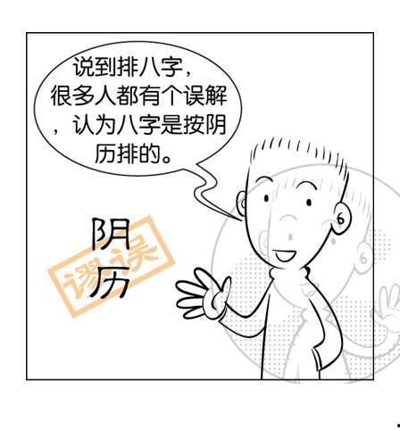 盲派八字视频,视频教程深度解析