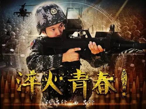军旅歌曲视频,热血旋律中的家国情怀