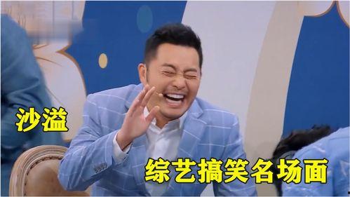 综艺节目搞笑视频,笑翻天！综艺节目搞笑视频集锦